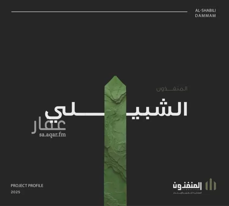 Apartment for Sale in Al Khobar Al Hamra