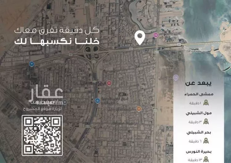 Apartment for Sale in Al Khobar Al Hamra صورة 5