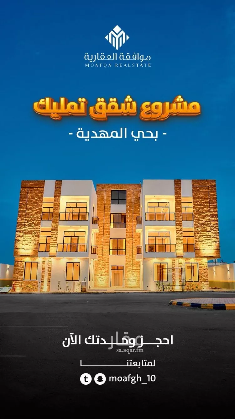 شقة للبيع في شارع عبدالرزاق السنهوري, حي المهدية, مدينة الرياض, منطقة الرياض صورة 5