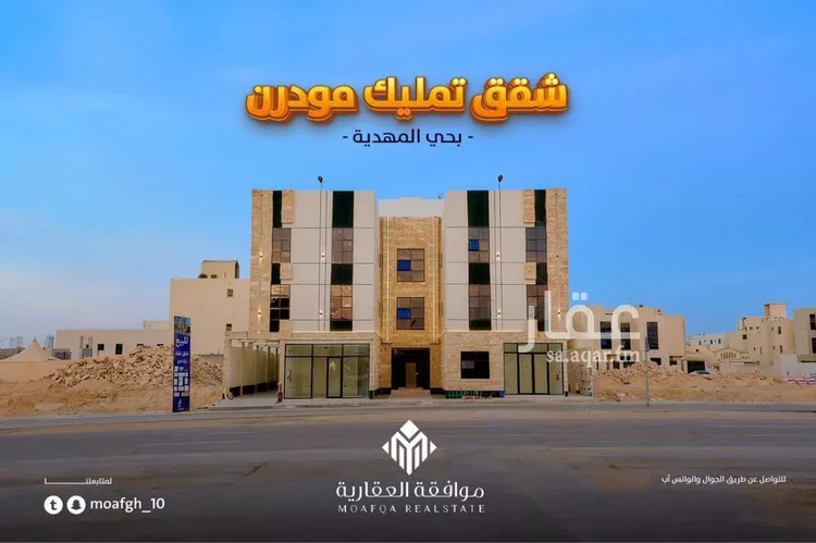 Apartment for Sale in Riyadh Al Mahdiyah