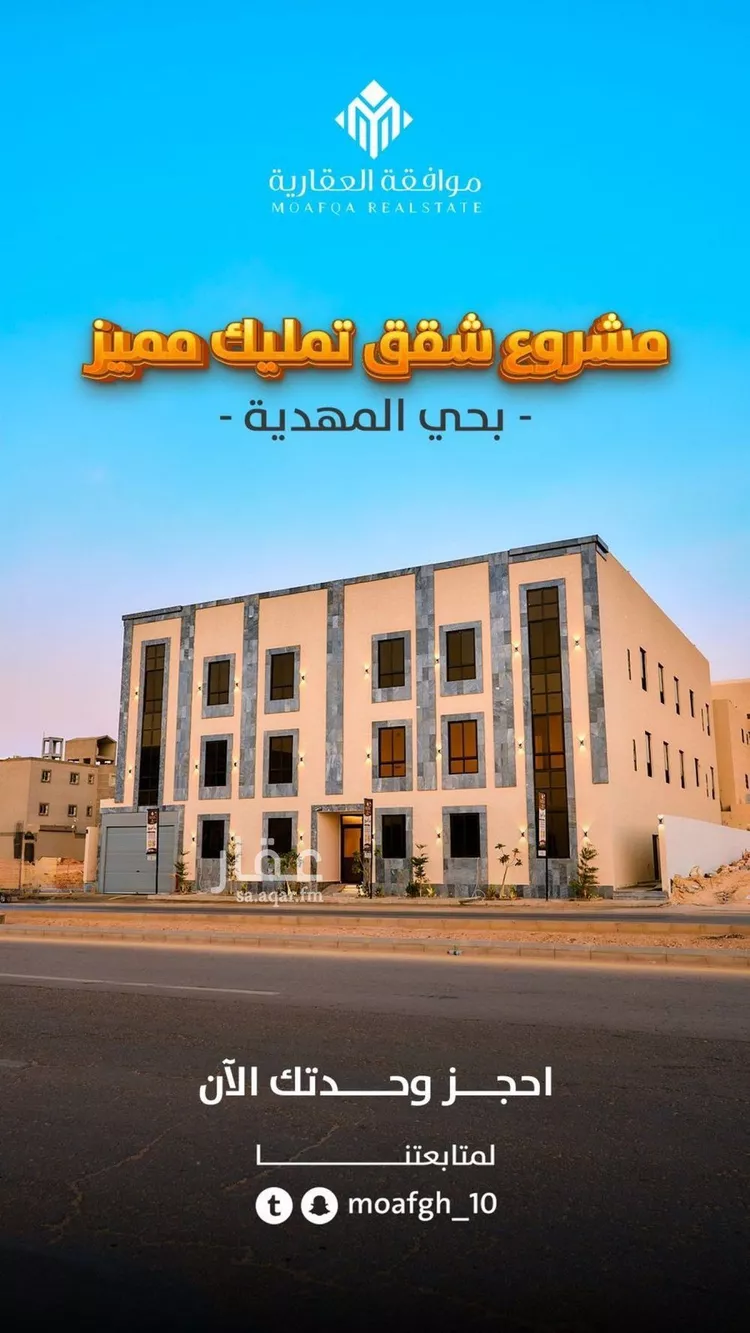 شقة للبيع في شارع قطب الدين بن السلطان, حي المهدية, مدينة الرياض, منطقة الرياض صورة 2