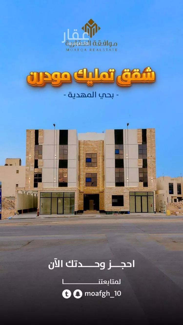 شقة للبيع في شارع محمود البخاري, حي المهدية, مدينة الرياض, منطقة الرياض صورة 3