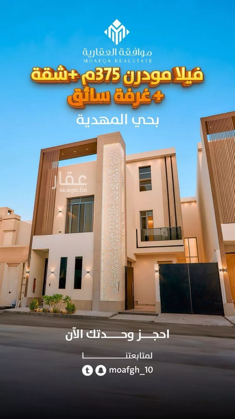 فيلا للبيع في شارع عبدالله النحوي, حي المهدية, مدينة الرياض, منطقة الرياض صورة 2