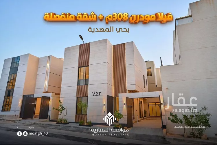 فيلا للبيع في حي المهدية, مدينة الرياض, منطقة الرياض صورة 2