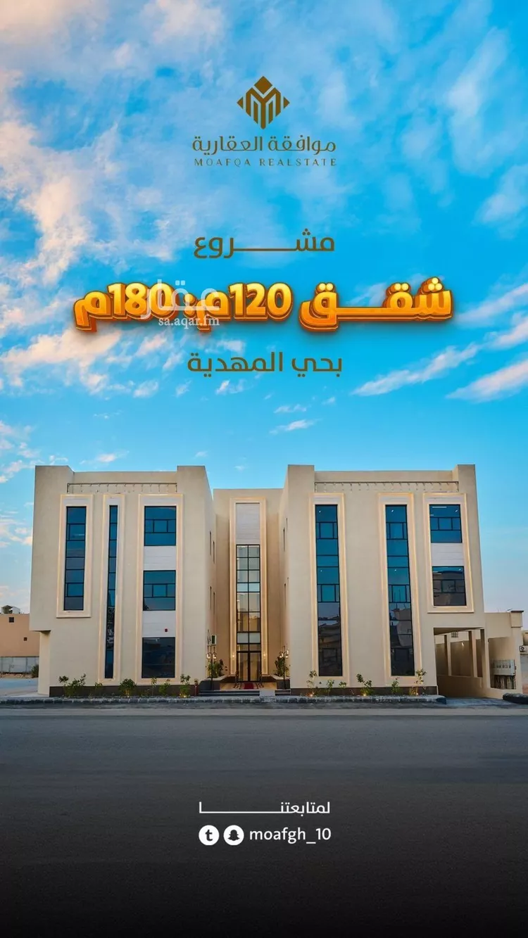 شقة للبيع في شارع ابن الكلبي, حي المهدية, مدينة الرياض, منطقة الرياض