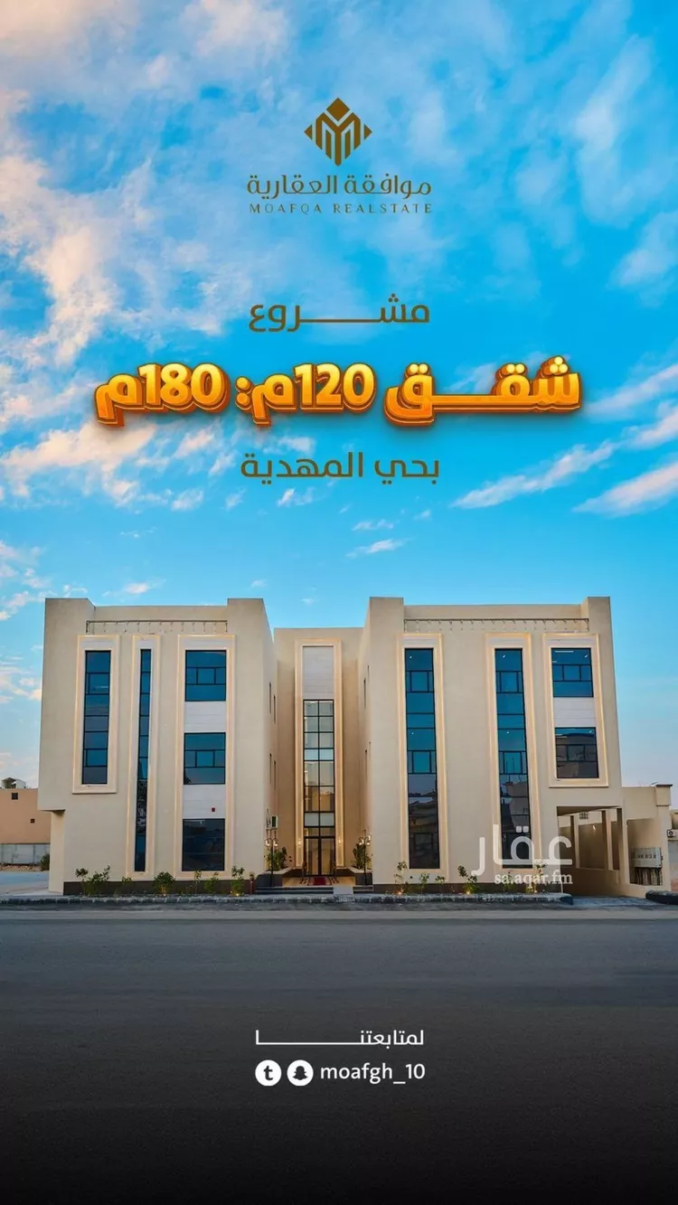 شقة للبيع في شارع أحمد بن هاشم, حي المهدية, مدينة الرياض, منطقة الرياض