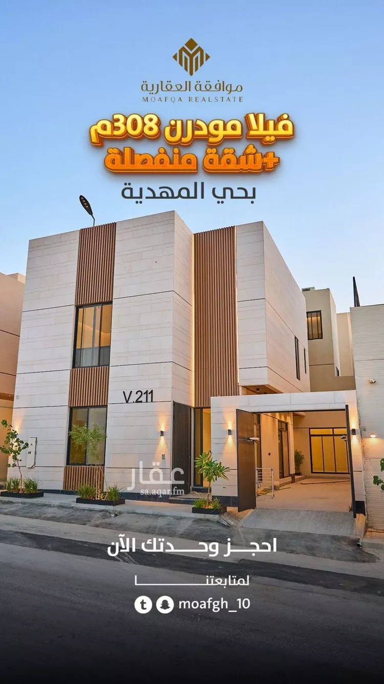 فيلا للبيع في شارع يوسف الجد, حي المهدية, مدينة الرياض, منطقة الرياض