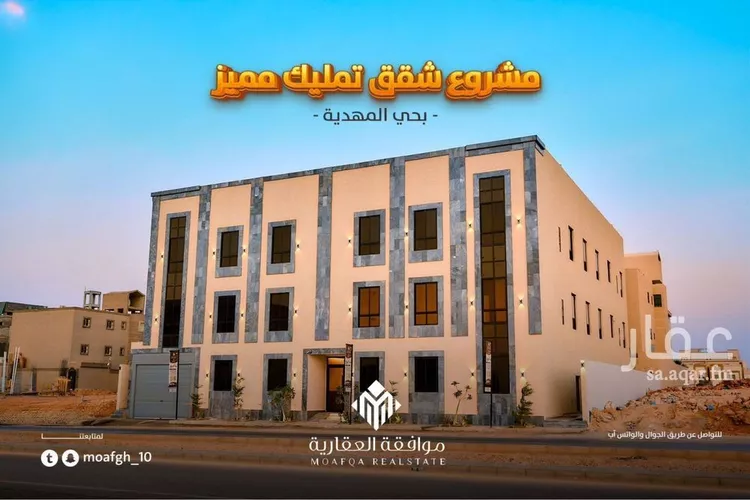 شقة للبيع في شارع قطب الدين بن السلطان, حي المهدية, مدينة الرياض, منطقة الرياض