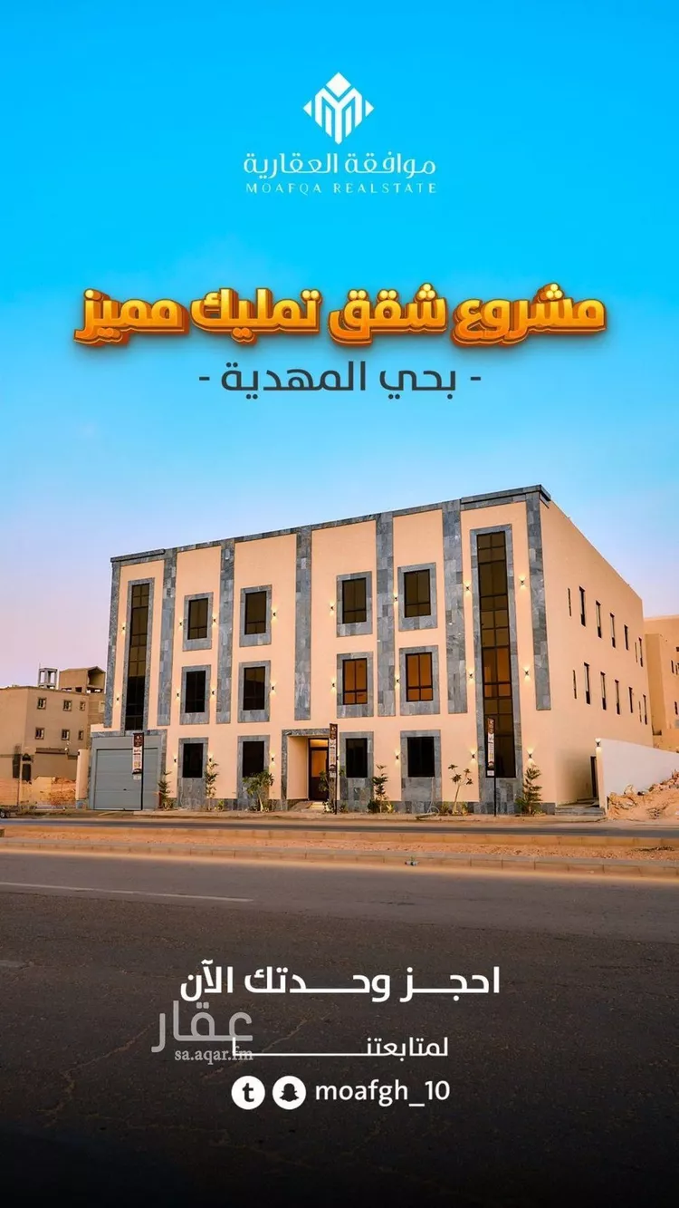 شقة للبيع في شارع قطب الدين بن السلطان, حي المهدية, مدينة الرياض, منطقة الرياض صورة 2