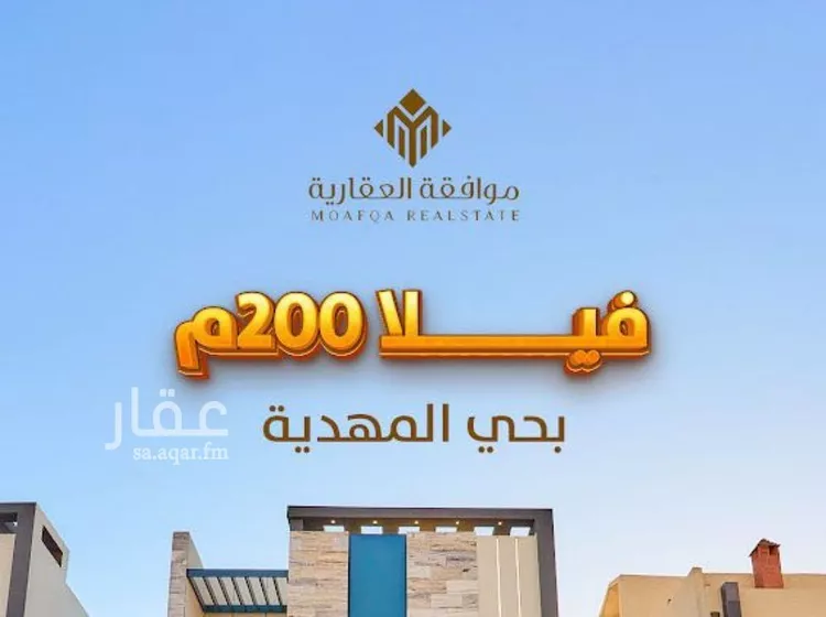 فيلا للبيع في حي المهدية, مدينة الرياض, منطقة الرياض