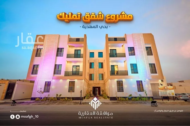 Apartment for Sale in Riyadh Al Mahdiyah