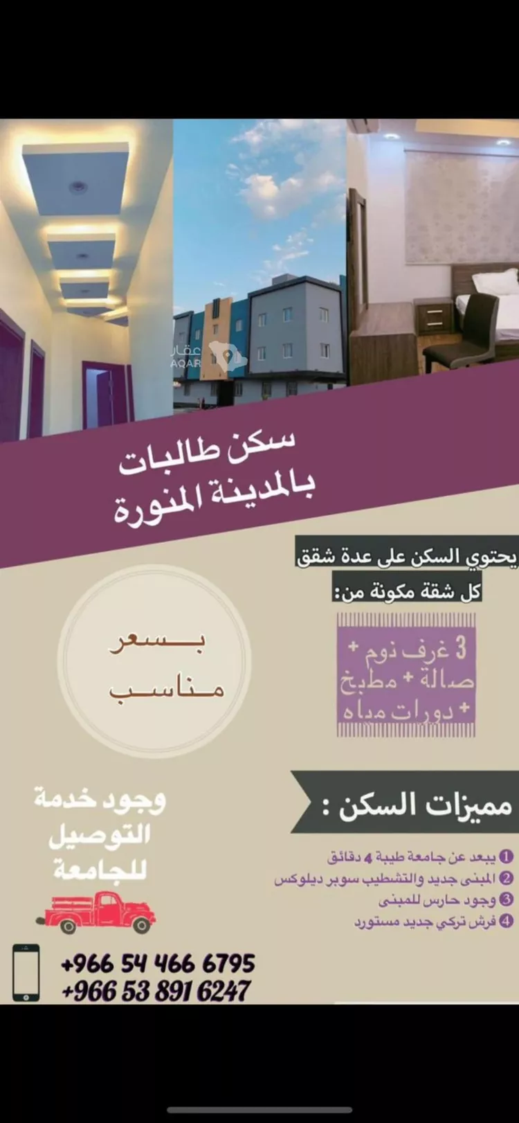 عمارة للإيجار في شارع عبدالله ابن حسن ابن حسن ابن علي ابن ابي طالب, حي طيبة, مدينة المدينة المنورة