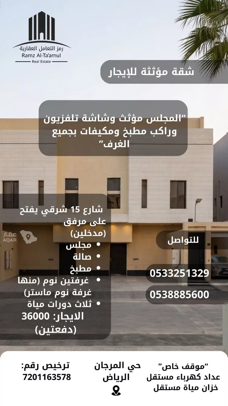 شقة للإيجار في شارع إسماعيل بن الطحان, حي المرجان, مدينة الرياض, منطقة الرياض