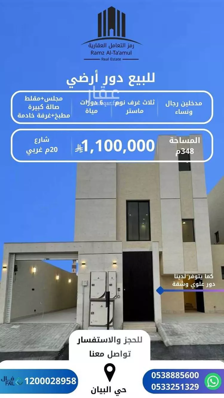 Villa for Sale in Riyadh Ash Sharq صورة 2