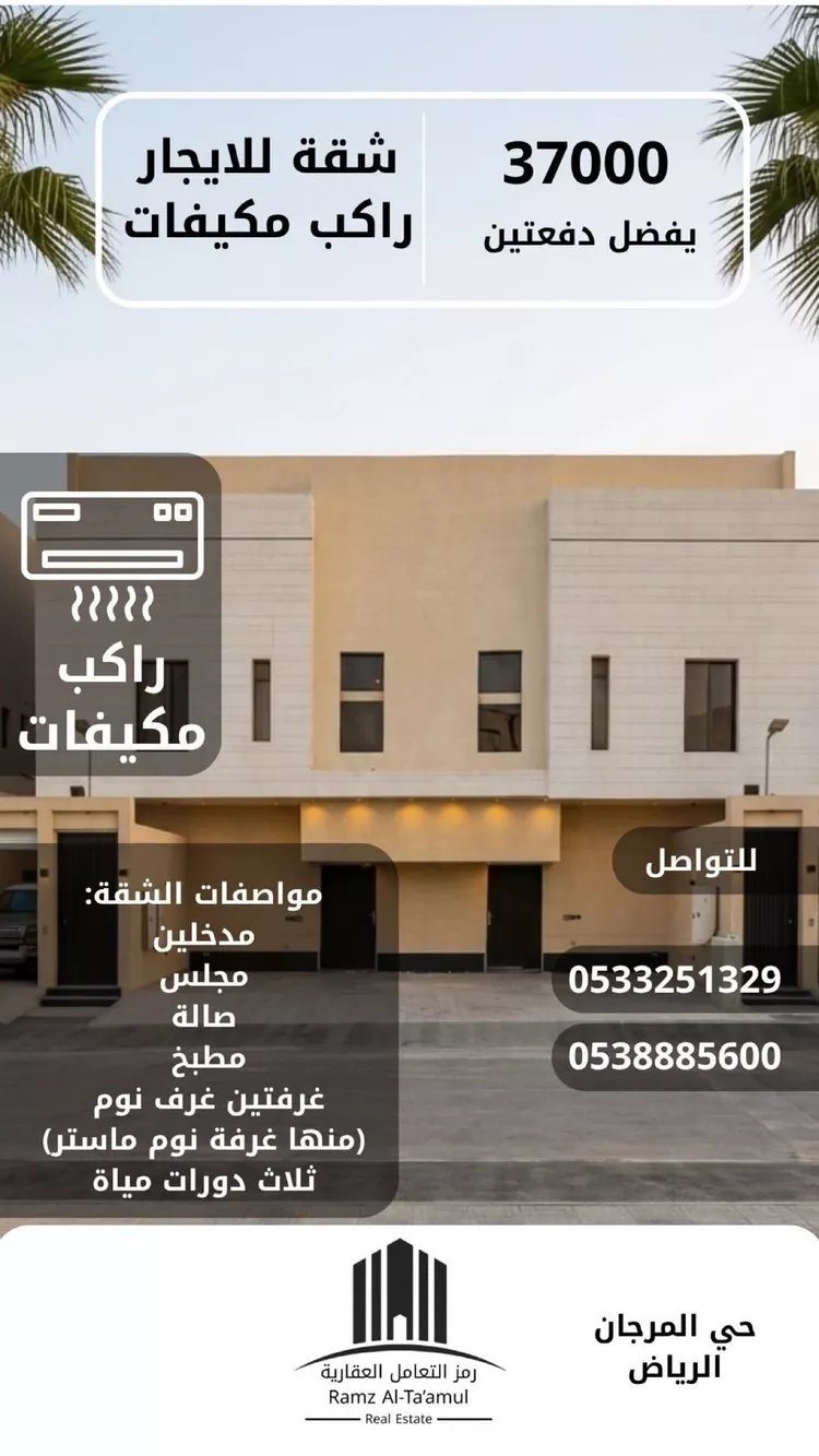 شقة للإيجار في شارع إسماعيل بن الطحان, حي المرجان, مدينة الرياض, منطقة الرياض