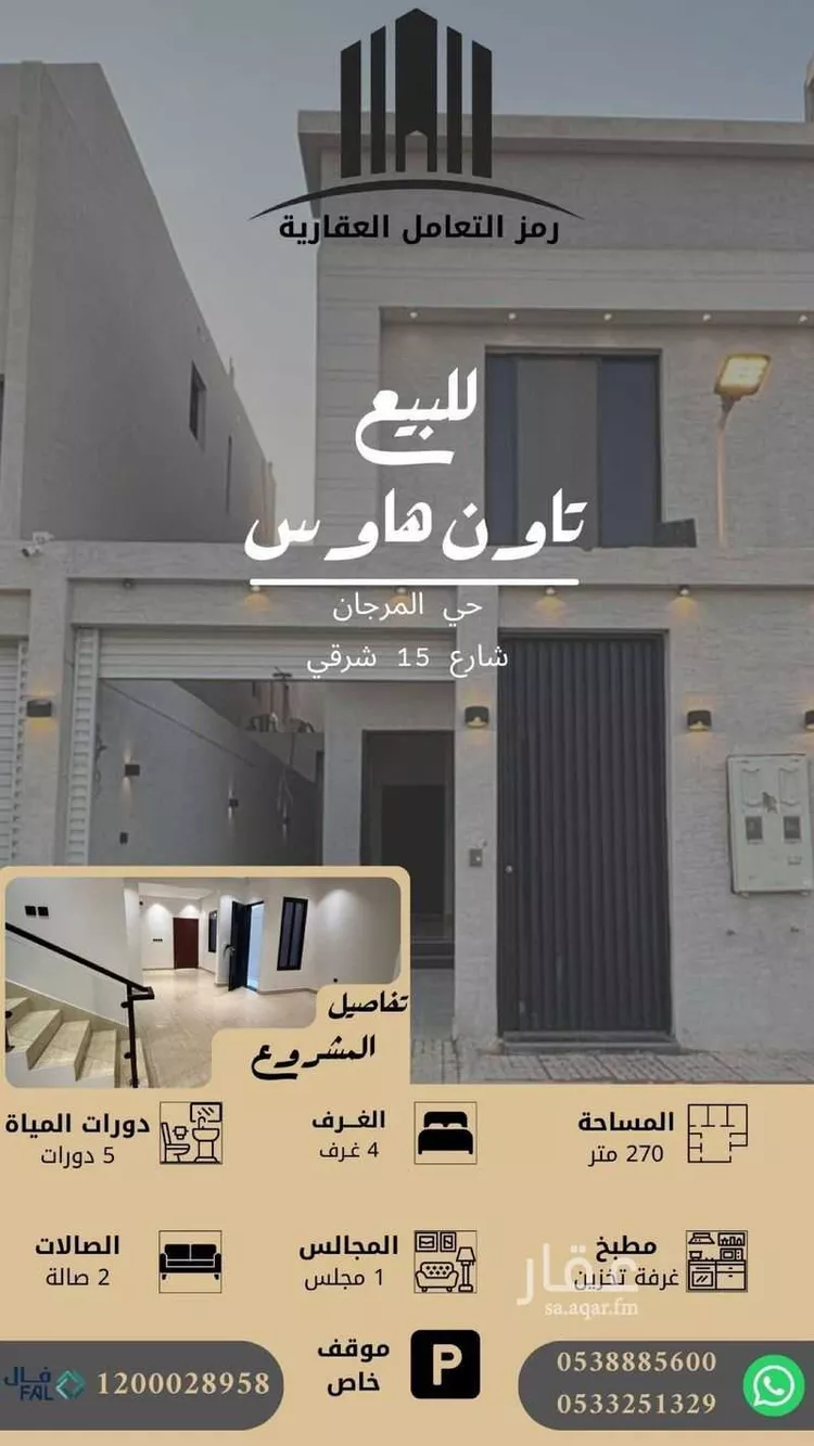 فيلا للبيع في شارع أحمد بن مانع, حي المرجان, مدينة الرياض, منطقة الرياض