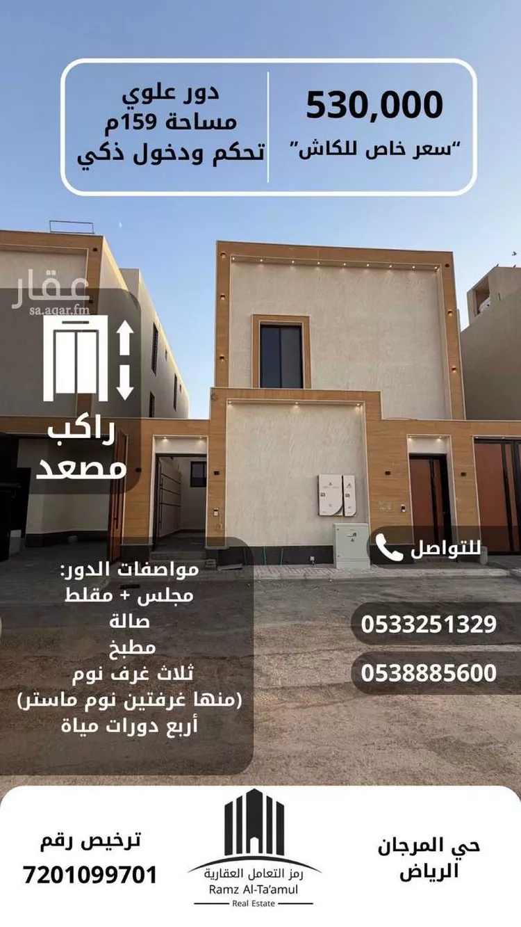 دور للبيع في شارع نصر الجيلاني, حي المرجان, مدينة الرياض, منطقة الرياض