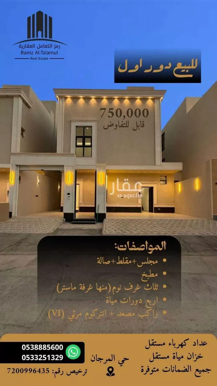 دور للبيع في شارع نصر الجيلاني, حي المرجان, مدينة الرياض, منطقة الرياض