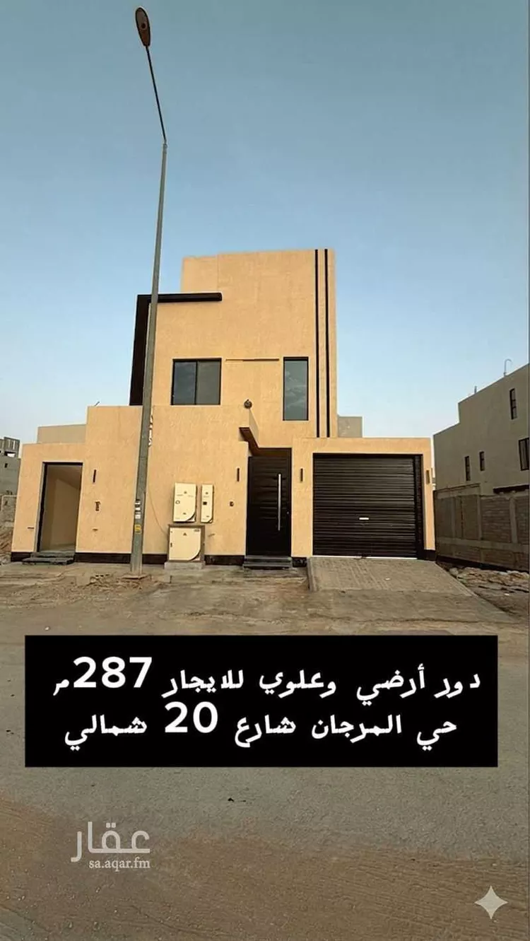 فيلا للإيجار في شارع أبي الشكر البلخي, حي المرجان, مدينة الرياض, منطقة الرياض