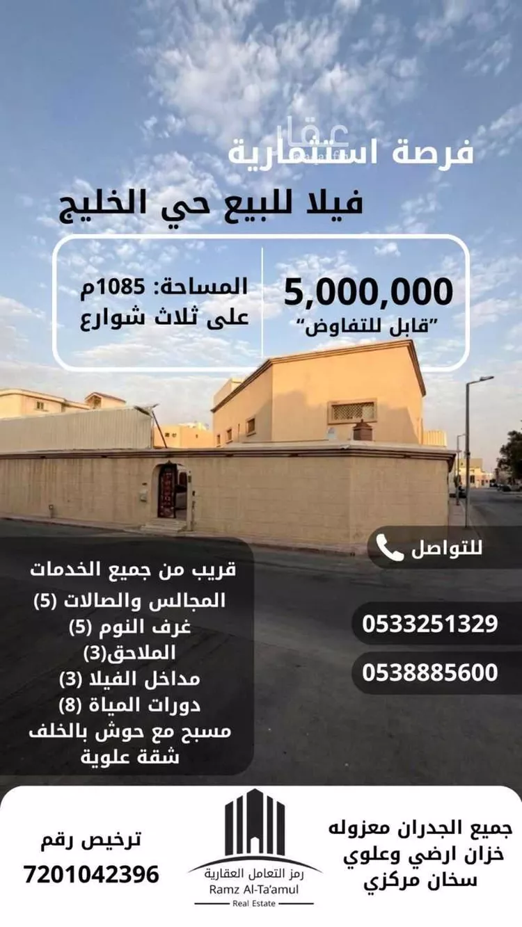 فيلا للبيع في شارع الناصرة, حي الخليج, مدينة الرياض, منطقة الرياض صورة 2