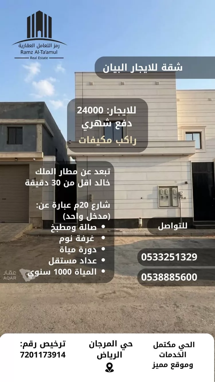 شقة للإيجار في شارع عبدالله الغمري, حي البيان, مدينة الرياض, منطقة الرياض