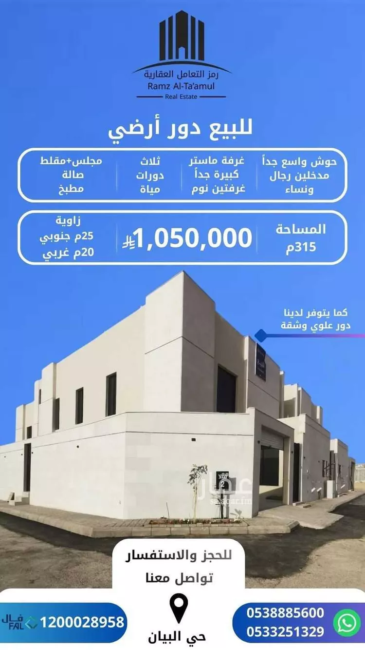 Villa for Sale in Riyadh Ash Sharq صورة 3