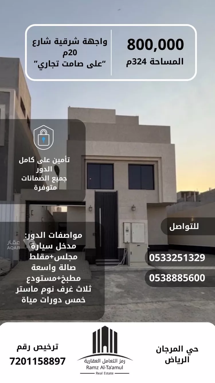 Floor for Sale in Riyadh Ash Sharq