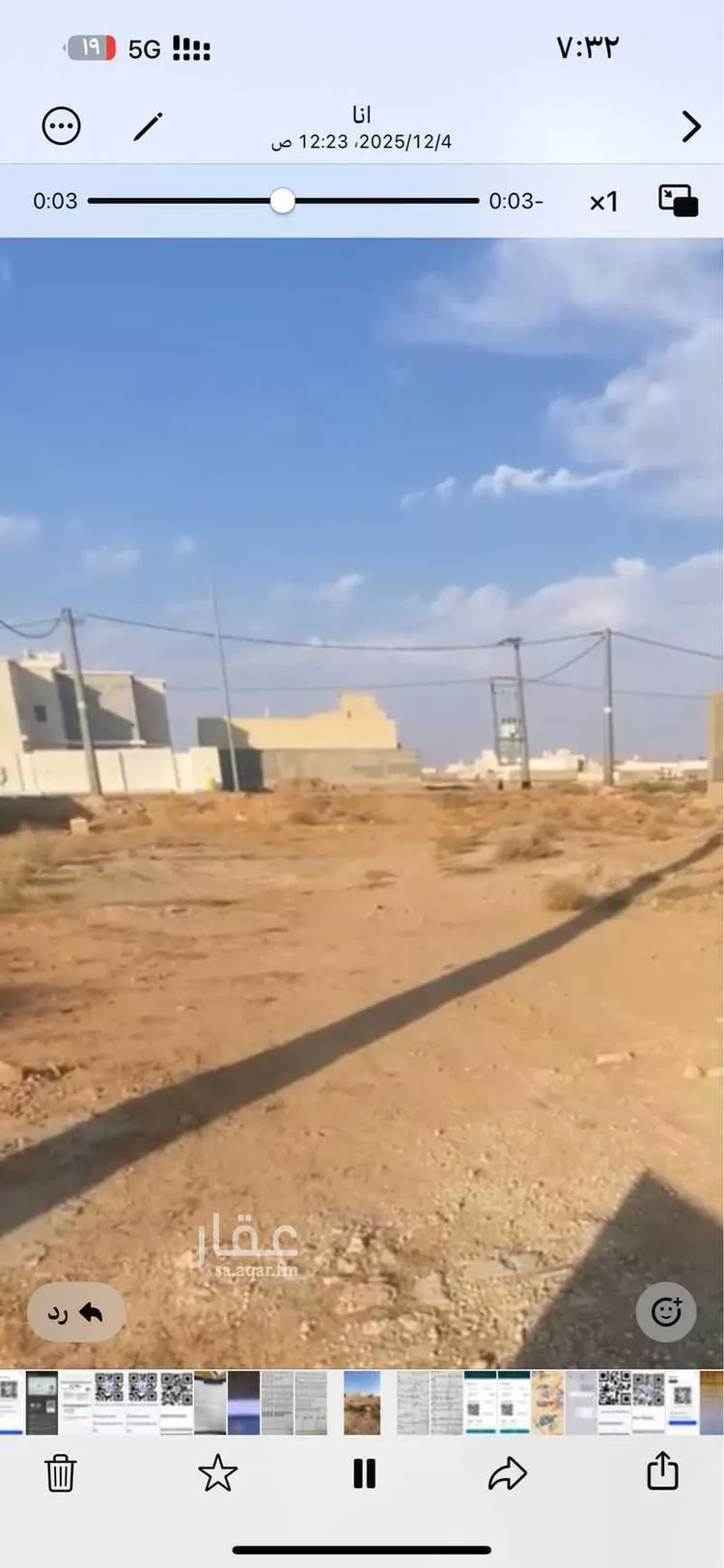أرض للبيع في شارع ابو القاهية, حي الأمل, مدينة البكيرية, منطقة القصيم صورة 2