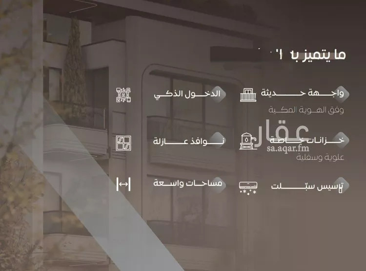 شقة للبيع في شارع سراقه بن عمرو, حي السلامة, مدينة جدة, منطقة مكة المكرمة صورة 3