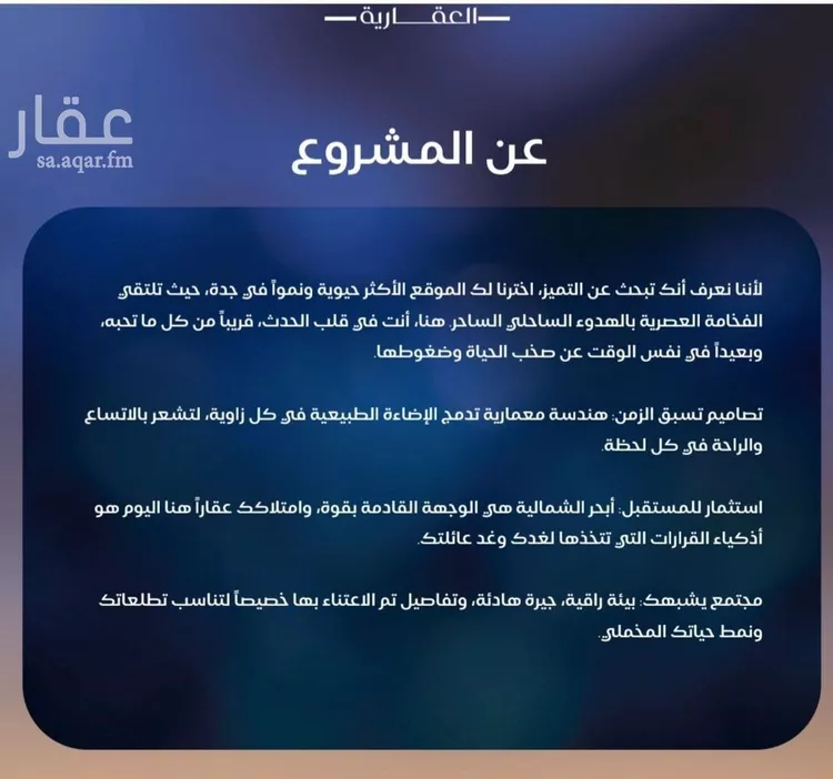 شقة للبيع في شارع برهان الدين الداراني, حي الياقوت, مدينة جدة, منطقة مكة المكرمة صورة 3