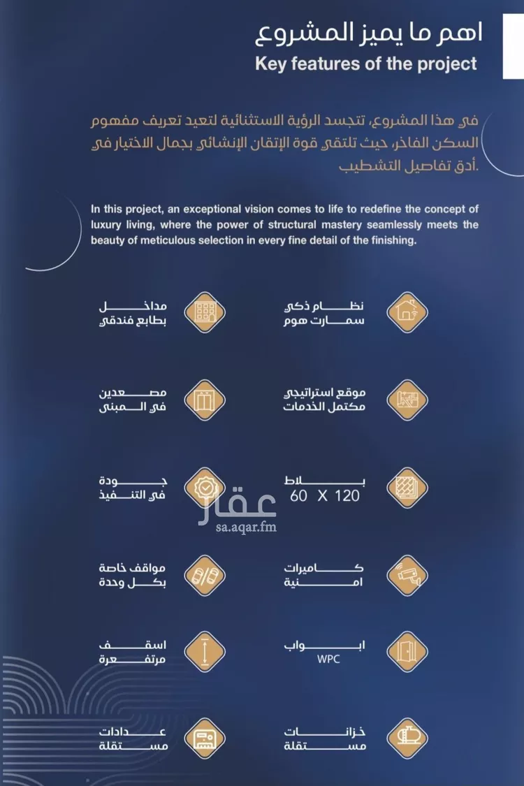 شقة للبيع في شارع برهان الدين الداراني, حي الياقوت, مدينة جدة, منطقة مكة المكرمة صورة 5