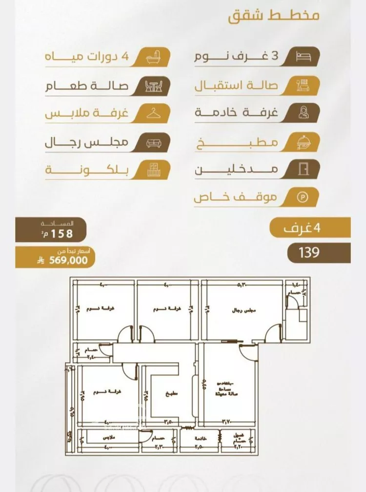 Apartment for Sale in Jeddah Al Wurud
