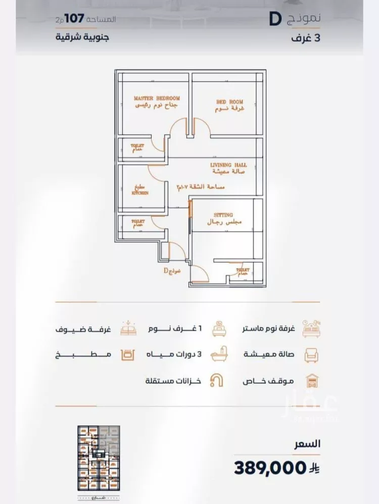 شقة للبيع في شارع إبن الأهشم, حي الصفاء, مدينة جدة, منطقة مكة المكرمة صورة 3