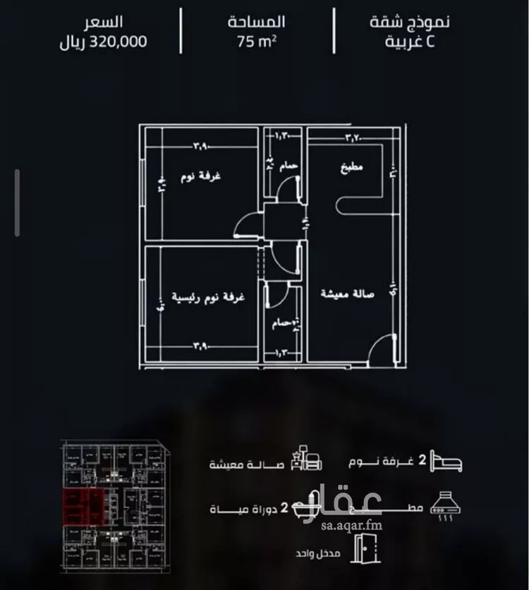 Apartment for Sale in Jeddah As Safaa