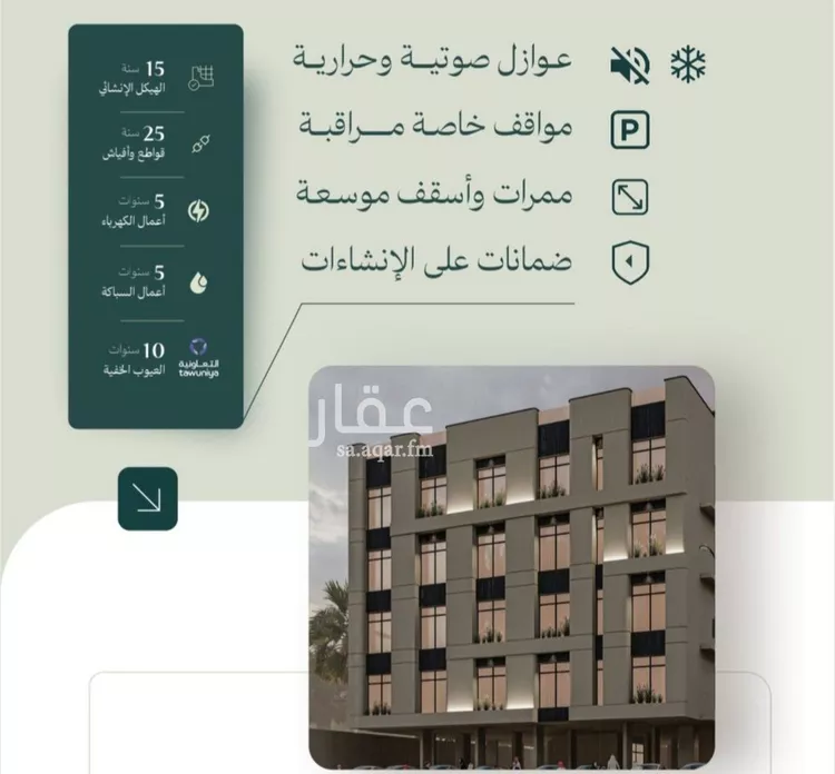 شقة للبيع في شارع الماريه, حي النزهة, مدينة جدة, منطقة مكة المكرمة صورة 4