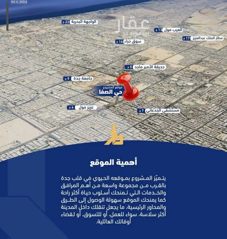 شقة للبيع في شارع فداء, حي الصفاء, مدينة جدة, منطقة مكة المكرمة صورة 3