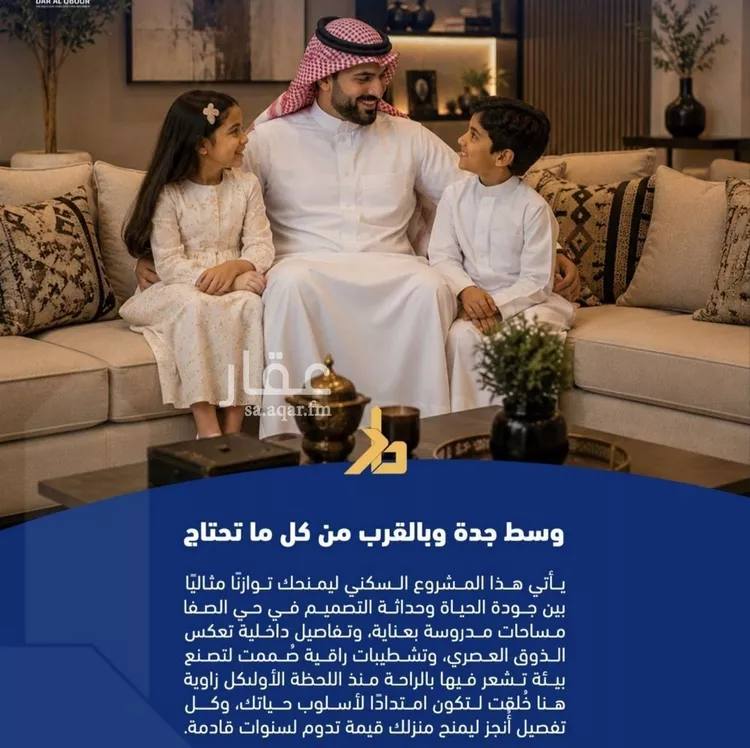 شقة للبيع في شارع فداء, حي الصفاء, مدينة جدة, منطقة مكة المكرمة صورة 5
