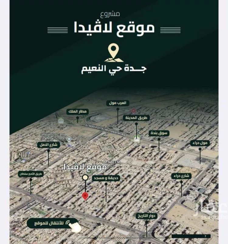 شقة للبيع في شارع اهبان بن عباد, حي النعيم, مدينة جدة, منطقة مكة المكرمة صورة 3