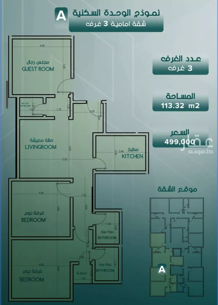شقة للبيع في شارع برهان الدين الداراني, حي السلامة, مدينة جدة, منطقة مكة المكرمة 6