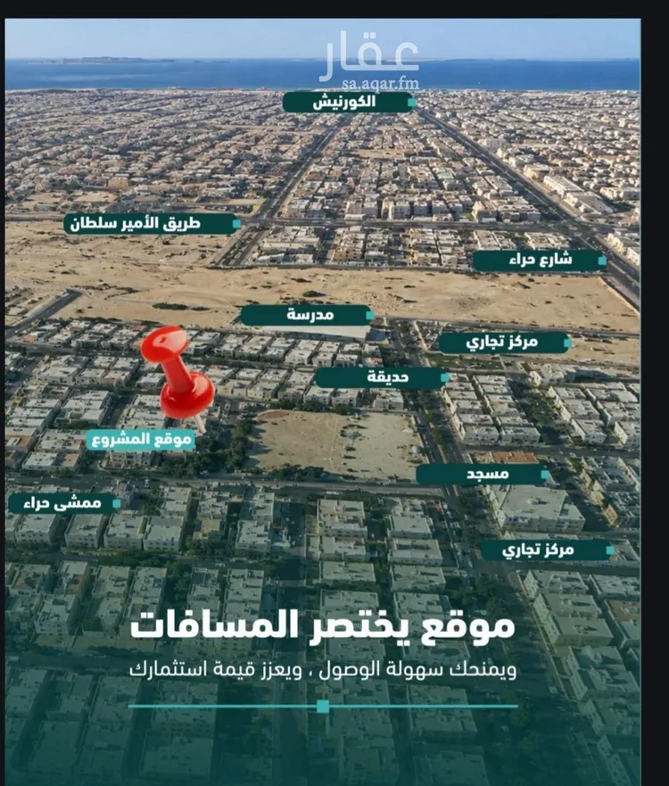 شقة للبيع في شارع البيلوني, حي السلامة, مدينة جدة, منطقة مكة المكرمة صورة 5