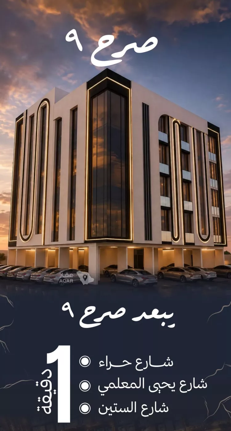 شقة للبيع في شارع يحيى المعلمي, حي الربوة, مدينة جدة, منطقة مكة المكرمة