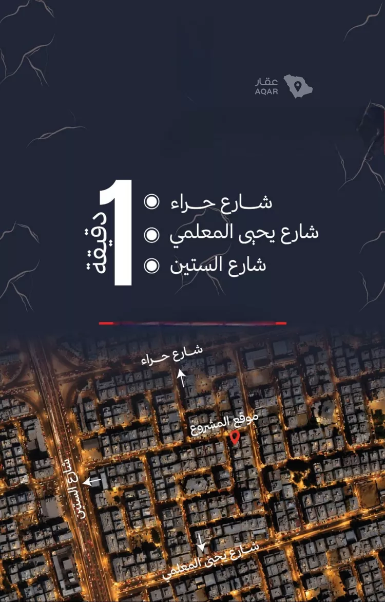 شقة للبيع في شارع يحيى المعلمي, حي الربوة, مدينة جدة, منطقة مكة المكرمة 6