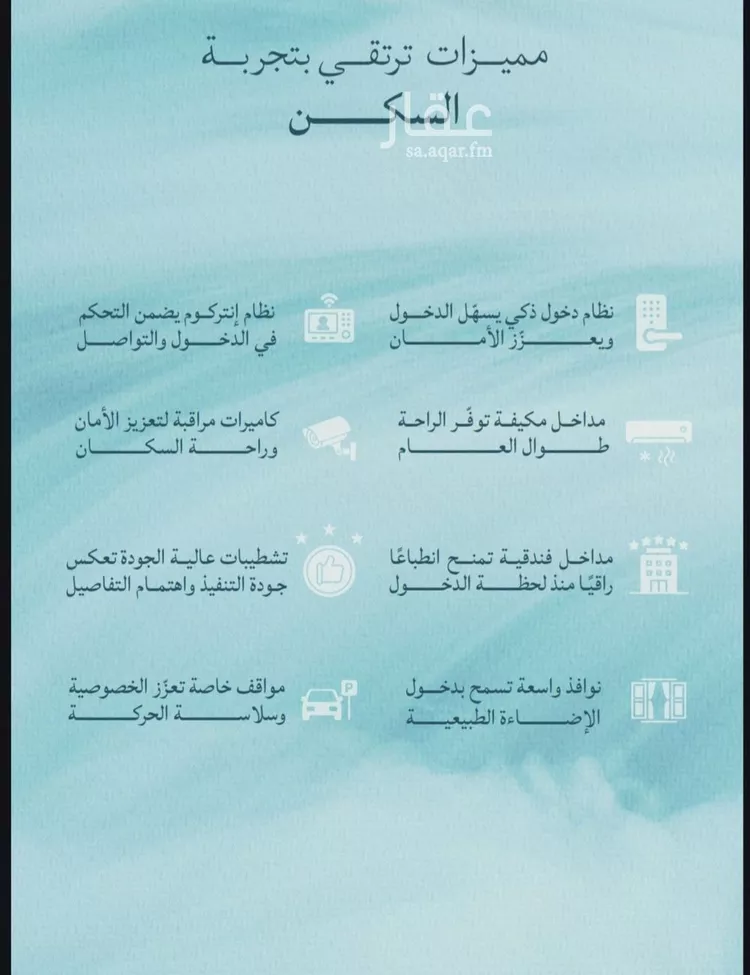 شقة للبيع في شارع محمد بن عيسي, حي الياقوت, مدينة جدة, منطقة مكة المكرمة صورة 5