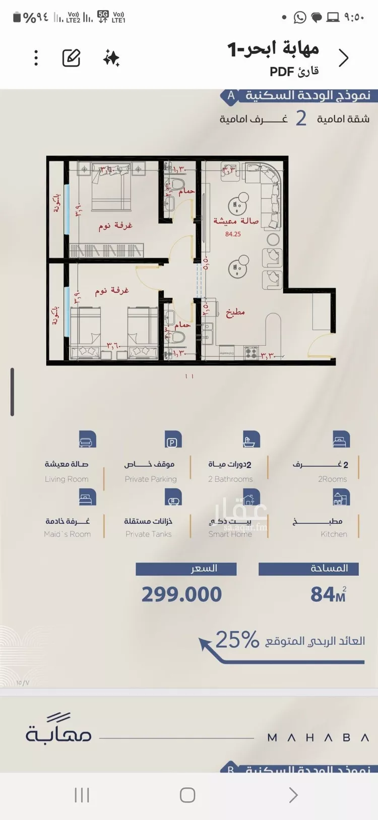شقة للبيع في شارع شقرون المغراوي, حي الياقوت, مدينة جدة, منطقة مكة المكرمة 9
