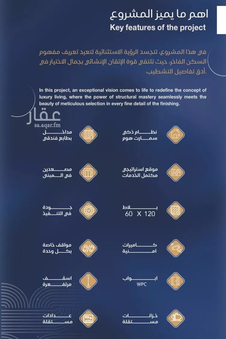 شقة للبيع في شارع برهان الدين الداراني, حي الياقوت, مدينة جدة, منطقة مكة المكرمة صورة 5
