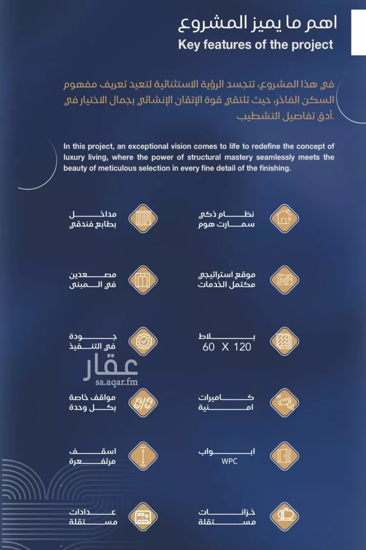 شقة للبيع في شارع برهان الدين الداراني, حي الياقوت, مدينة جدة, منطقة مكة المكرمة صورة 2