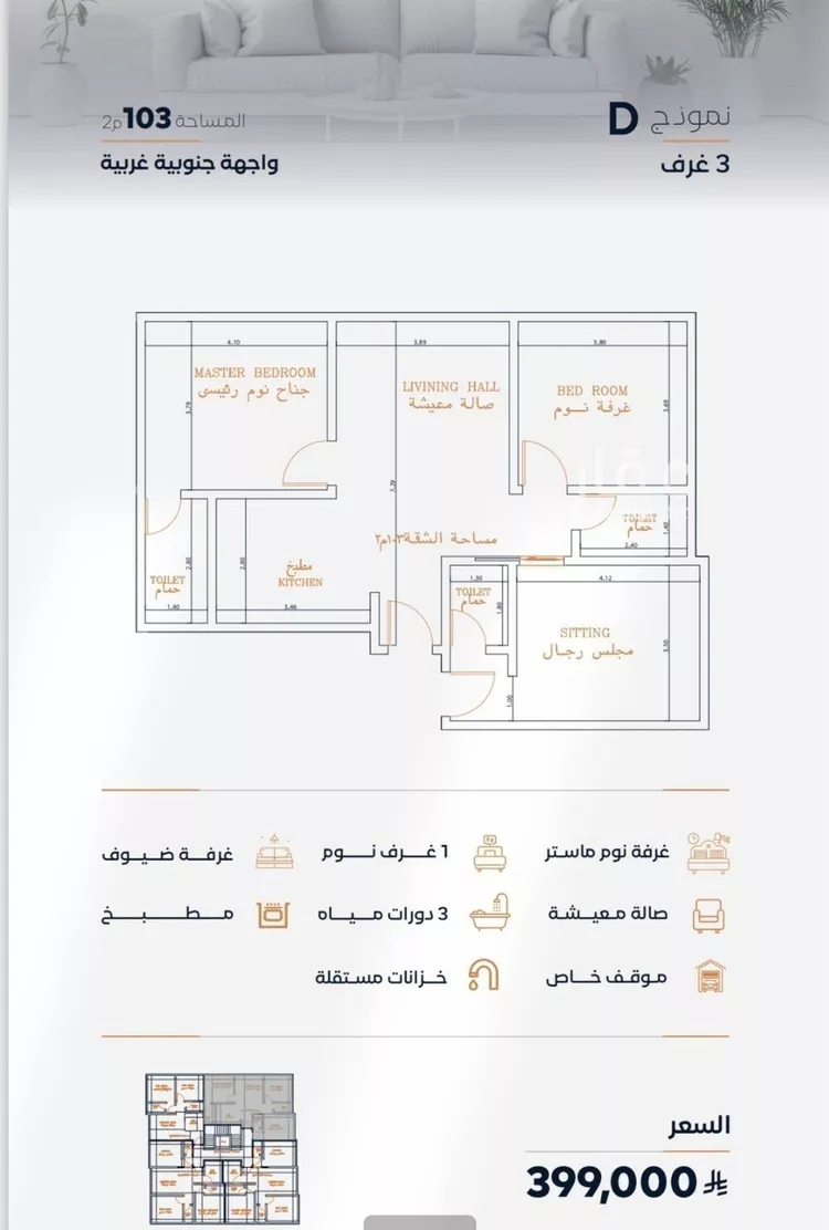 شقة للبيع في شارع عزه بنت جميل, حي الفيصلية, مدينة جدة, منطقة مكة المكرمة صورة 2