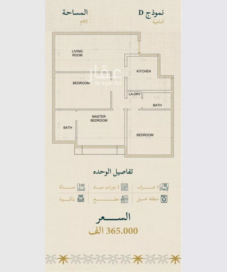 شقة للبيع في شارع حسن شمس, حي السليمانية, مدينة جدة, منطقة مكة المكرمة صورة 3
