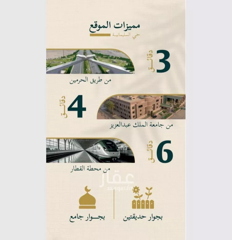 شقة للبيع في شارع حسن شمس, حي السليمانية, مدينة جدة, منطقة مكة المكرمة 6