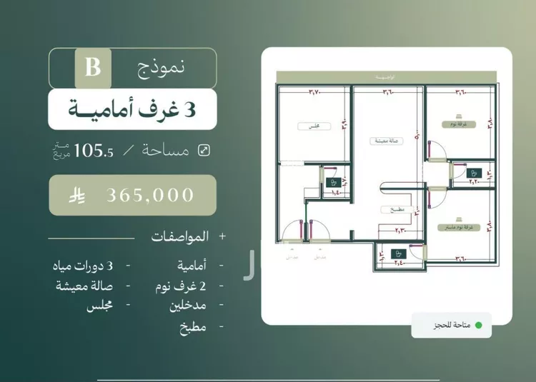 شقة للبيع في شارع الماريه, حي النزهة, مدينة جدة, منطقة مكة المكرمة صورة 5